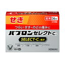 【第(2)類医薬品】パブロンセレクトCV 36錠(4日分)