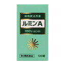 【第3類医薬品】ルミンA-100γ 120錠