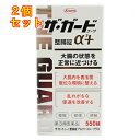 【第3類医薬品】ザ・ガードコーワ 整腸錠α3プラス 550錠×2個