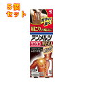【第2類医薬品】アンメルツNEO ロング 液 90ml【セルフメディケーション税制対象】×5個