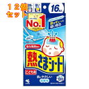 熱さまシート こども用 16枚(2枚×8包)×12個