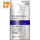 【第3類医薬品】トランシーノ ホワイトCプレミアム 180錠×2個