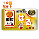 小林製薬 桐灰はる 10個×12個