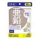 DHC 亜鉛 90粒(90日分)※取り寄せ商品 返品不可