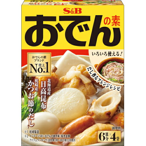 おでんの素 4袋×5個 おでんの素 4袋×5個