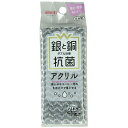 銀と銅 W抗菌 アクリルスポンジ