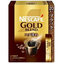 ネスカフェ ゴールドブレンド コク深め ブラック スティックコーヒー 20本×6個