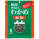三島食品 炊き込みわかめ 紅鮭 17g×10個