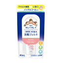 【指定医薬部外品】キレイキレイ 薬用 手指の消毒ジェル プラス 携帯用 40ml