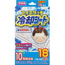 アイスタッチ 子供用 18枚(3枚×6袋)