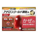 【第(2)類医薬品】アデロンゴールド微粒A 44包【セルフメディケーション税制対象】