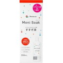 メニコン メニソーク 300mL※取り寄せ商品 返品不可