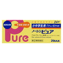 【第(2)類医薬品】小中学生用ノーシンピュア 24錠【セルフメディケーション税制対象】