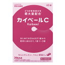 【第(2)類医薬品】カイベールC 48錠(4)