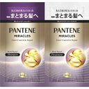 パンテーンミラクルズ うねりコントロール&リペア トライアルサシェ※取り寄せ商品 返品不可