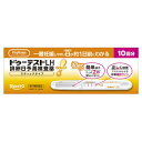 【第1類医薬品】ドゥーテスト LH排卵日予測検査薬 スティックタイプ 10回分(ハピコム)