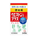 【第(2)類医薬品】ウエストンSプラス 240錠