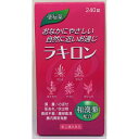【第(2)類医薬品】ラキロン 240錠