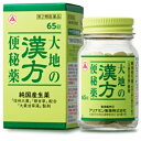 【第2類医薬品】大地の漢方便秘薬 65錠