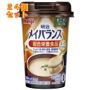 明治 メイバランス ミニカップ オニオンスープ味 125ml×24個