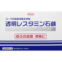 【医薬部外品】興和 透明レスタミン石鹸 80g