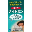 この商品は医薬品です、同梱されている添付文書を必ずお読みください。※商品リニューアル等によりパッケージ及び容量は変更となる場合があります。ご了承ください。* お一人様1回のお買い物につき3 個限りとなります。製造元&nbsp;小林製薬（株）仕事や家事のストレスなどで心身が疲れている方に適したお薬です5種の生薬からなる漢方処方「酸棗仁湯（サンソウニントウ）」が心身のバランスを整え，続く不眠を治していきます 医薬品の使用期限 医薬品に関しては特別な表記の無い限り、1年以上の使用期限のものを販売しております。1年以内のものに関しては使用期限を記載します。 名称 酸棗仁湯 内容量 72錠 使用方法・用法及び使用上の注意 次の量を食間に水またはお湯で服用してください年齢：1回量：1日服用回数大人（15才以上）：4錠：3回15才未満：服用しないこと●食間とは「食事と食事の間」を意味し，食後約2～3時間のことをいいます用法関連注意 （1）定められた用法・用量を厳守すること（2）吸湿しやすいため，服用のつどキャップをしっかりしめること■相談すること1．次の人は服用前に医師，薬剤師または登録販売者に相談すること　（1）医師の治療を受けている人　（2）妊婦または妊娠していると思われる人　（3）胃腸の弱い人　（4）下痢または下痢傾向のある人2．服用後，次の症状があらわれた場合は副作用の可能性があるので，直ちに服用を中止し，この文書を持って医師，薬剤師または登録販売者に相談すること　［関係部位：症状］消化器：吐き気，食欲不振，胃部不快感3．服用後，次の症状があらわれることがあるので，このような症状の持続または増強が見られた場合には，服用を中止し，この文書を持って医師，薬剤師または登録販売者に相談すること　：下痢4．1週間くらい服用しても症状がよくならない場合は服用を中止し，この文書を持って医師，薬剤師または登録販売者に相談すること 効能・効果 体力中等度以下で、心身が疲れ、不安、不眠などがあるものの次の症：不眠症、経症 成分・分量 1日量（12錠）中成分 分量 内訳酸棗仁湯（サンソウニントウ）エキス 1500mg （原生薬換算量：サンソウニン7500mg，チモ2250mg，センキュウ2250mg，ブクリョウ3750mg，カンゾウ750mg） 保管および取扱い上の注意 （1）直射日光の当たらない湿気の少ない涼しいところに密栓して保管すること（2）小児の手の届かないところに保管すること（3）他の容器に入れ替えないこと（誤用の原因になったり品質が変わる）（4）本剤をぬれた手で扱わないこと（5）ビンの中の詰め物は輸送時の破損防止用なので開封時に捨てること（6）乾燥剤は服用しないこと 賞味期限又は使用期限 パッケージに記載 発売元、製造元、輸入元又は販売元、消費者相談窓口 小林製薬株式会社〒541-0045　大阪市中央区道修町4-4-10電話：0120-5884-01（医薬品） 原産国 日本 商品区分 医薬品 広告文責　株式会社レデイ薬局　089-909-3777薬剤師：池水　信也 リスク区分&nbsp; 第2類医薬品