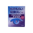 【第2類医薬品】新サルファグリチルアイリス 14mL【セルフメディケーション税制対象】
