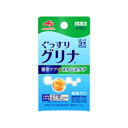 グリナ 睡眠ケア&ストレスケア 箱 3本