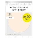 キスミー フェルム プレストパウダーUV EX レフィル 01 ルーセント 6g