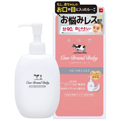 カウブランド ベビースキンミルク 300g