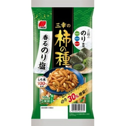 三幸の柿の種 香るのり塩 106g・5袋×16個