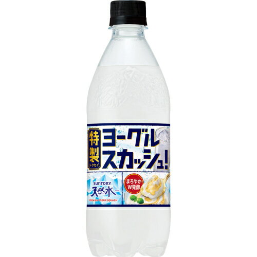 サントリー　天然水　