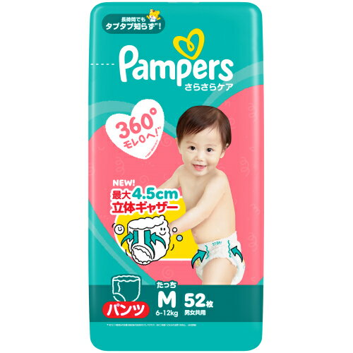パンパース さらさらケアパンツ スーパージャンボ Mたっち 52枚×4個