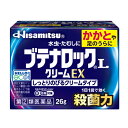 【第(2)類医薬品】ブテナロックLクリームEX 26g【セルフメディケーション税制対象】