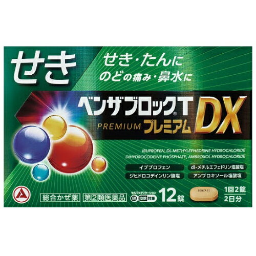 【第(2)類医薬品】ベンザブロックT　プレミアムDX　12錠【セルフメディケーション税制対象】