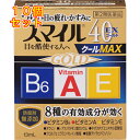 【第2類医薬品】スマイル40EX ゴールドクールMAX 13ml 目薬×10個