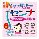 【第(2)類医薬品】山本漢方 センナ顆粒S (1.5g×80包)×5個
