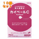 【第(2)類医薬品】カイベールC 240錠×10個