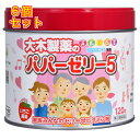 【第(2)類医薬品】パパーゼリー5 120粒×6個