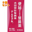 【第3類医薬品】太田胃酸 整腸薬 デ・ルモア 180錠×5個