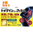 【第(2)類医薬品】トメダインコーワフィルム 6枚【セルフメディケーション税制対象】×5個