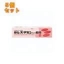 【第3類医薬品】新レスタミンコーワ軟膏 30g【セルフメディケーション税制対象】×5個