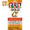 【第3類医薬品】キューピーコーワゴールドαプレミアム 90錠×3個