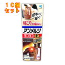 【第2類医薬品】小林製薬 アンメルツ ゴールドEX ロング 90ml【セルフメディケーション税制対象】×10個