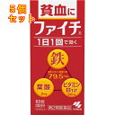 【第2類医薬品】ファイチ 60錠×5個