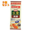 【第3類医薬品】小林製薬 生葉液薬 20g×3個