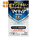 【第2類医薬品】マイティア アルピタットExα 15ml【セルフメディケーション税制対象】×3個