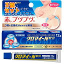 【第2類医薬品】クロマイN軟膏 12g×3個