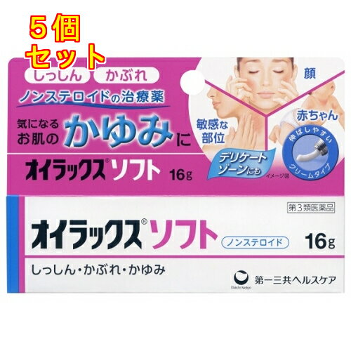 【第3類医薬品】オイラックス　ソフト　16g【セルフメディケーション税制対象】×5個