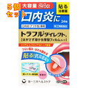 【第(2)類医薬品】トラフルダイレクトa 24枚【セルフメディケーション税制対象】×5個